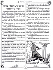 Inside page 10