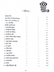 Inside page 2