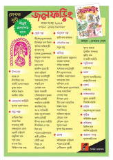 Inside page 1