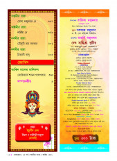 Inside page 5