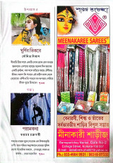 Inside page 6