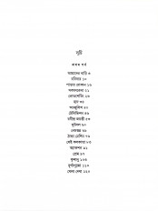 Inside page 3