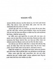 Inside page 5