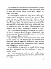 Inside page 7