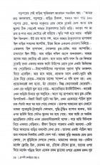 Inside page 7