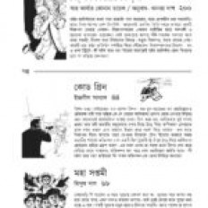 Inside page 3