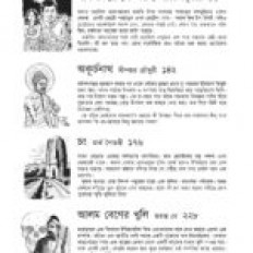 Inside page 4