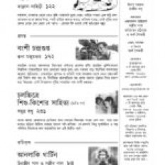 Inside page 5