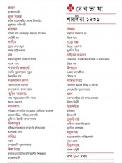 Inside page 1