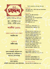 Inside page 1