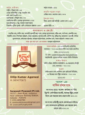 Inside page 3