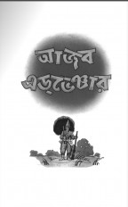 Inside page 3