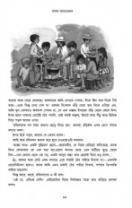 Inside page 7