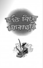 Inside page 8