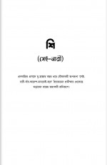 Inside page 4