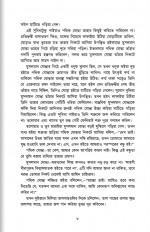 Inside page 5