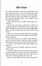 Inside page 7