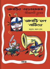 Inside page 5