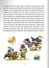 Inside page 6
