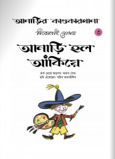 Inside page 10