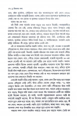 Inside page 7