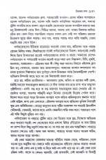 Inside page 8
