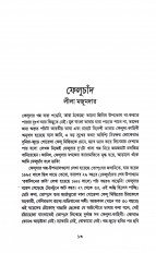 Inside page 5