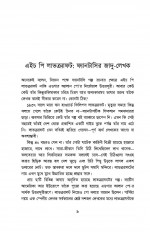 Inside page 3