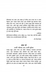 Inside page 5