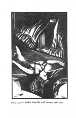 Inside page 7
