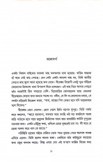 Inside page 4