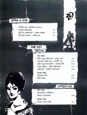 Inside page 3