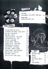 Inside page 4