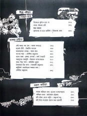 Inside page 5