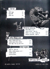Inside page 6
