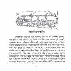 Inside page 3