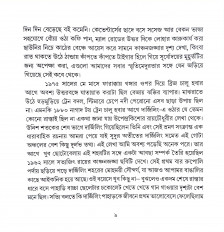 Inside page 5