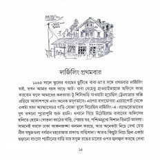 Inside page 6