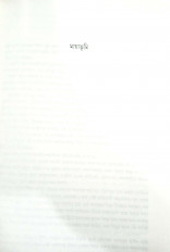 Inside page 4