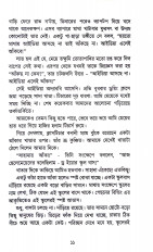 Inside page 6