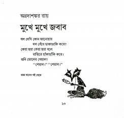 Inside page 3