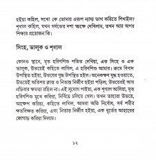 Inside page 5