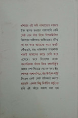 Inside page 7