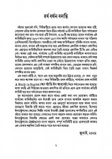 Inside page 3