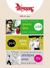 Inside page 1