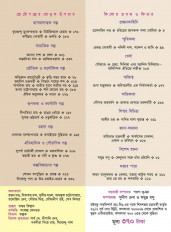 Inside page 2