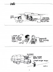 Inside page 12