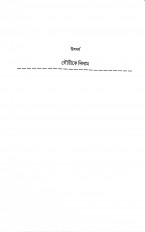 Inside page 2