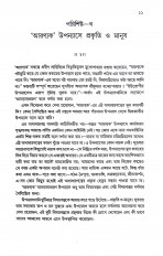 Inside page 7