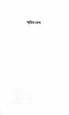 Inside page 10